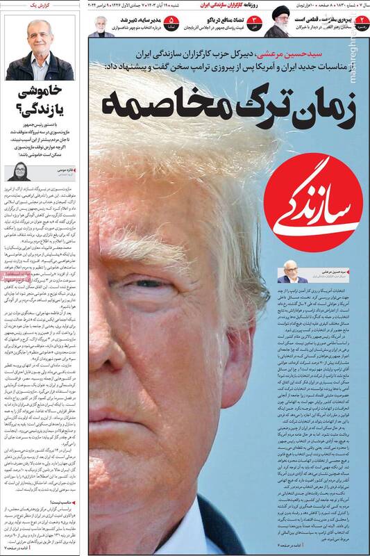 اصلاحطلبان رادیکال برای ترامپ پیغام فرستادند/ حسین مرعشی: آمادگی ترک مخاصمه با آمریکاییها هستیم!