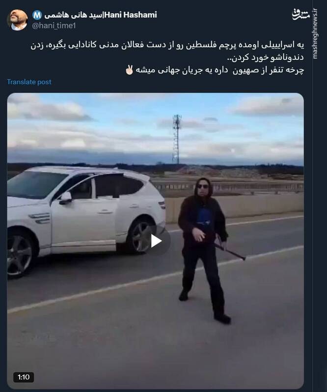 چرخه تنفر از صهیون داره یه جریان جهانی میشه +فیلم