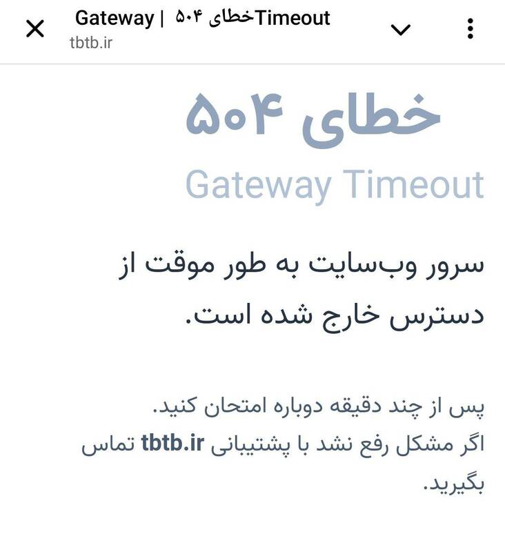 سایت برق