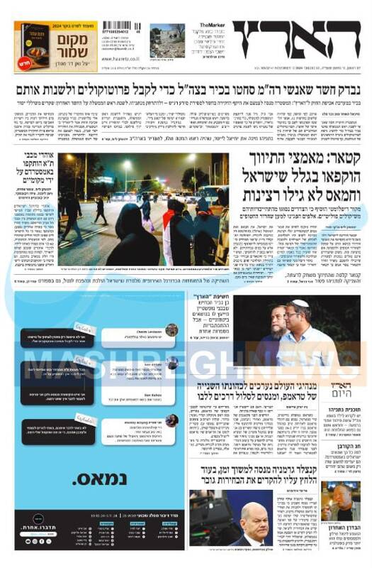 صفحه نخست روزنامه های عبری زبان/ گوشتمالی آمستردام تیتر نخست مطبوعات صهیونیستی