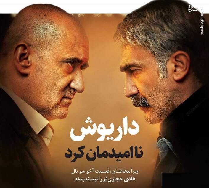 حضور اراذل شیک و امروزی در سریال "جان سخت" / انگلها و اراذل چگونه در عرصه آثار نمایشی حکمرانی میکنند؟