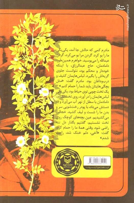 واقعیتهای زندگی یک پاسدار لو رفت!