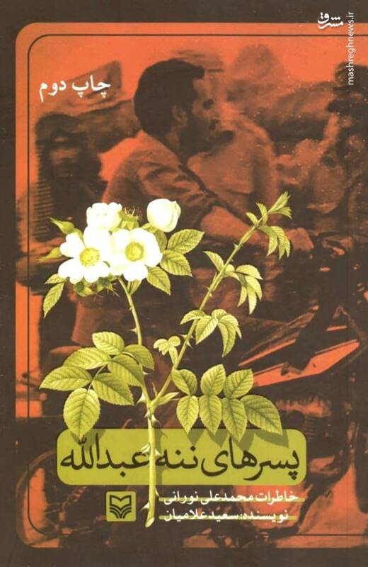 واقعیتهای زندگی یک پاسدار لو رفت!