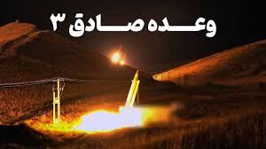 ایران برای وعده صادق ۳ عجله‌ای ندارد