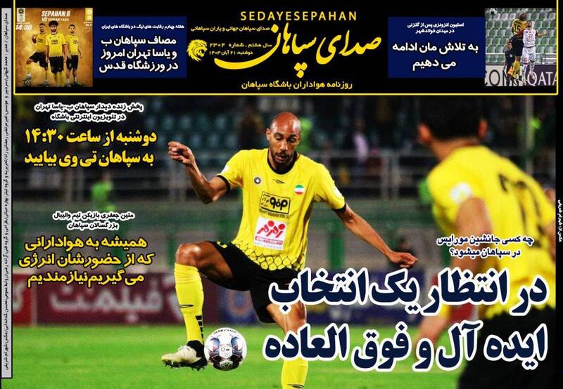 روزنامه روزنامه