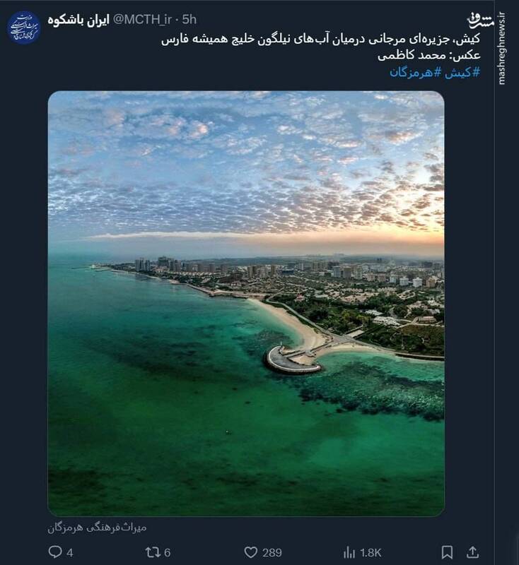 کیش، جزیرهای مرجانی درمیان آبهای نیلگون خلیج فارس +تصویر