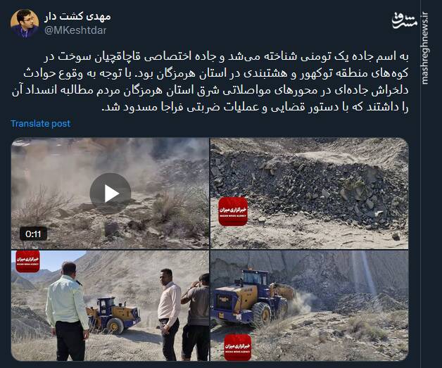 مسدود شدن جاده یک تومنی استان هرمزگان + عکس