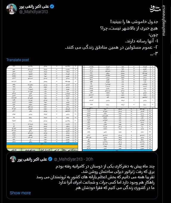 تدارک وسیع برای آشوبهای زمستانی در خیابان به بهانه مدیریت مصرف برق/ عملیات «شب اول ژانویه» علیه دولت پزشکیان در لندن!