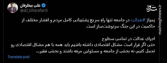 تدارک وسیع برای آشوبهای زمستانی در خیابان به بهانه مدیریت مصرف برق/ عملیات «شب اول ژانویه» علیه دولت پزشکیان در لندن!