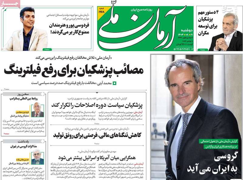 پالسهای پیدرپی رادیکالها به آمریکا درباره راه اندازی جنگ اقتصادی/ اصلاحطلبان خطاب به رئیسجمهور: درباره پرونده ترامپ راه خاتمی را برو!