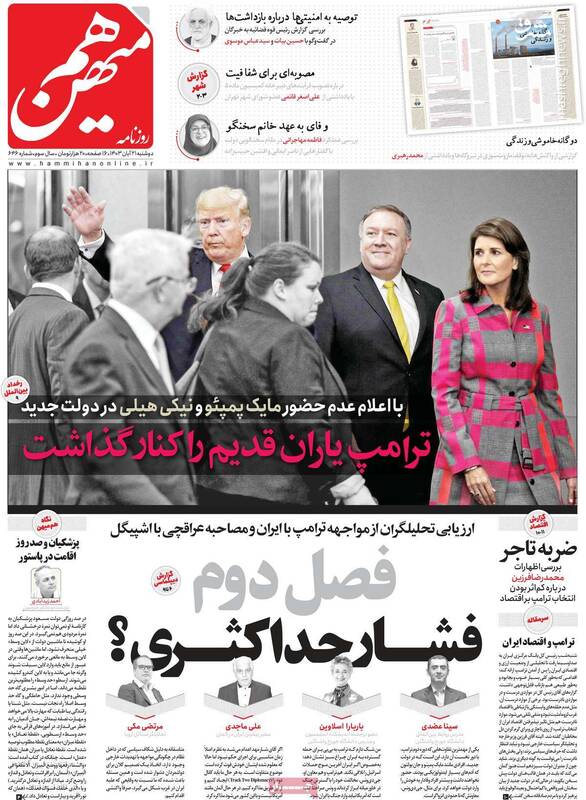 پالسهای پیدرپی رادیکالها به آمریکا درباره راه اندازی جنگ اقتصادی/ اصلاحطلبان خطاب به رئیسجمهور: درباره پرونده ترامپ راه خاتمی را برو!