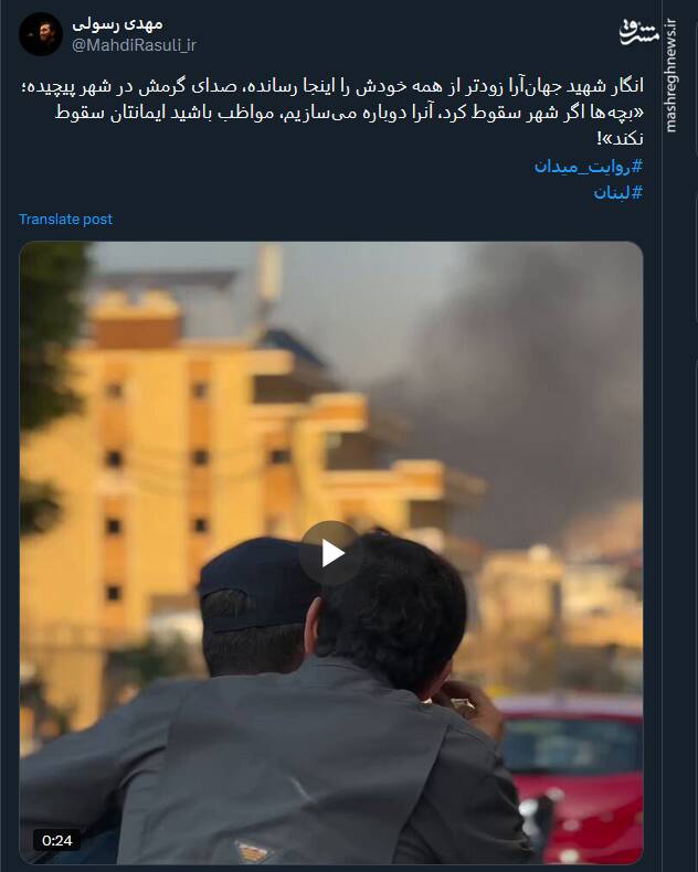 گویی شهید جهان‌آرا زودتر از همه خودش را به لبنان رسانده است+ فیلم