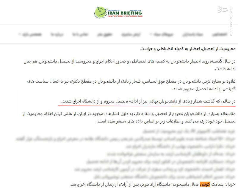 چرا پای اعضای گروهک حرکت ملی آذربایجان به پاستور باز شده است؟ / مسئول برنامهریزی دیدار تجزیهطلبان با رئیسجمهور چه کسی است؟