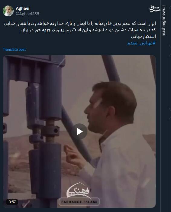 پیام توئیتری کاربران بمناسبت سالگرد شهادت پدر موشکی ایران