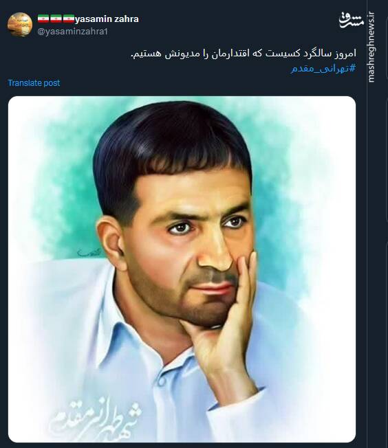 پیام توئیتری کاربران بمناسبت سالگرد شهادت پدر موشکی ایران