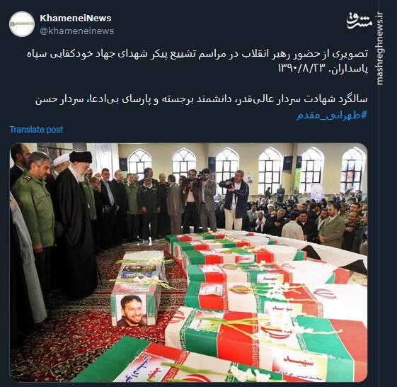 پیام توئیتری کاربران بمناسبت سالگرد شهادت پدر موشکی ایران