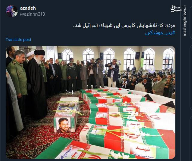 پیام توئیتری کاربران بمناسبت سالگرد شهادت پدر موشکی ایران