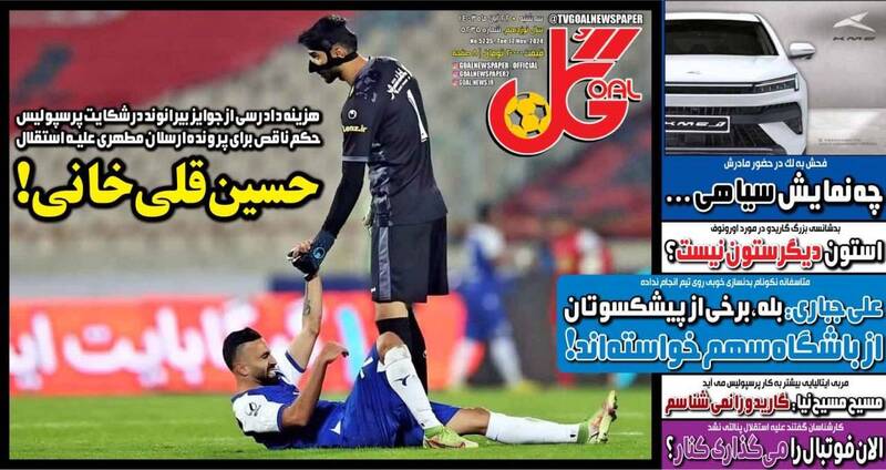 روزنامه روزنامه