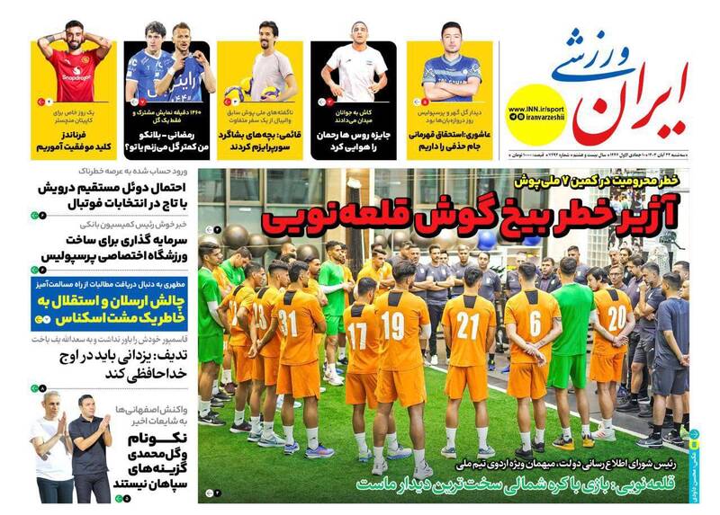 روزنامه روزنامه