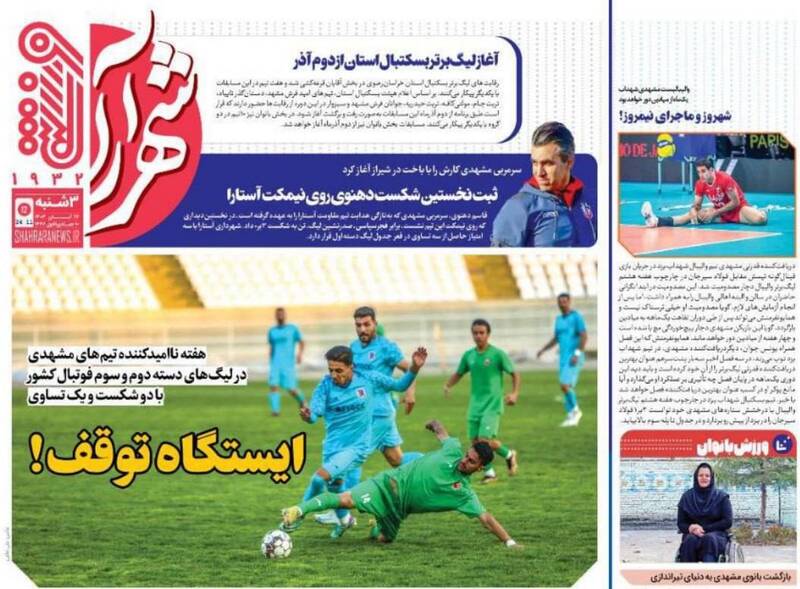 روزنامه روزنامه