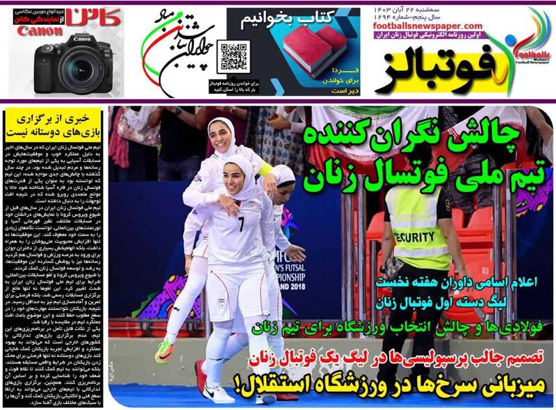 روزنامه روزنامه