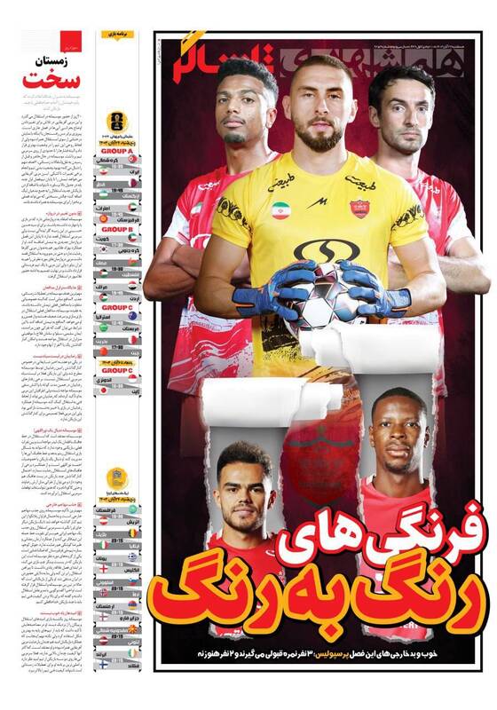 روزنامه روزنامه