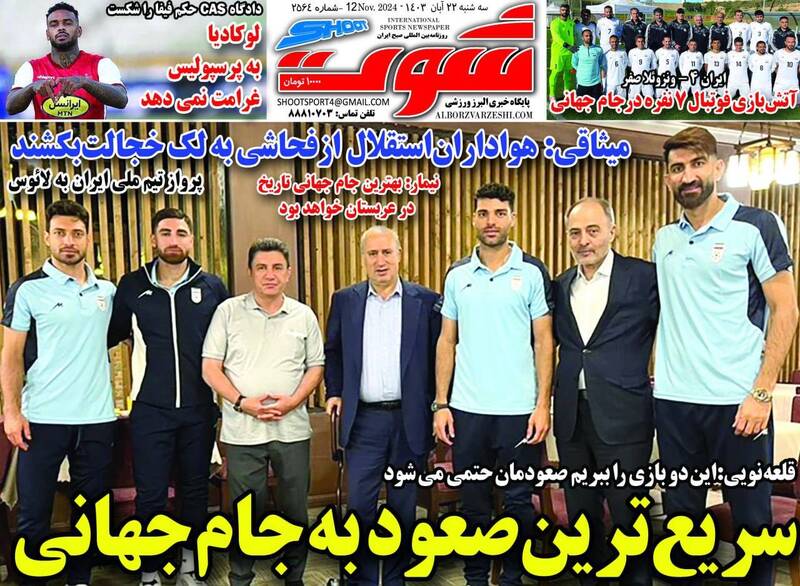 روزنامه روزنامه