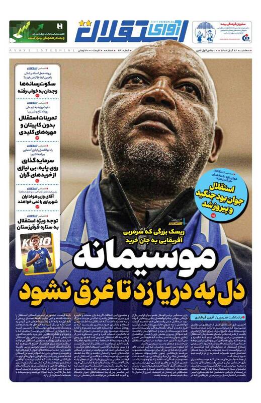 روزنامه روزنامه