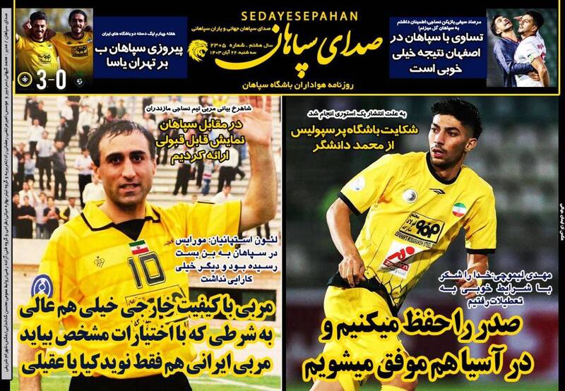 روزنامه روزنامه