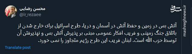 تحلیل محسن رضایی از طرح اسرائیل برای خارج شدن از باتلاق جنگ