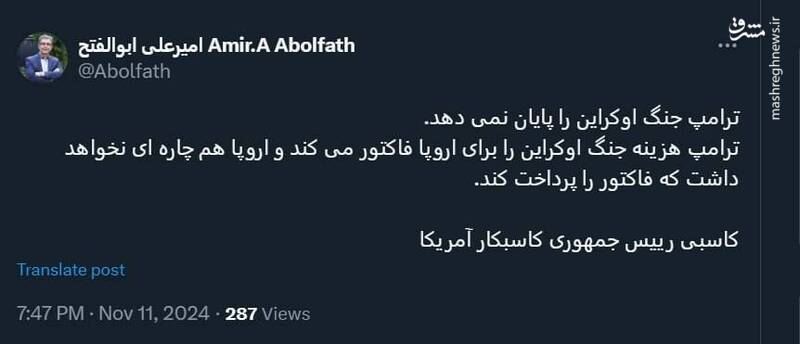 ترامپ هزینه جنگ اوکراین را برای اروپا فاکتور میکند