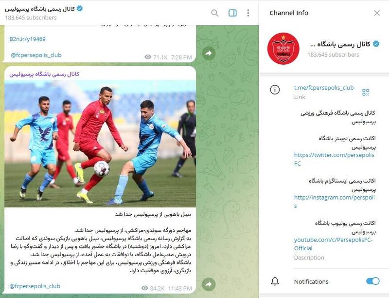 سه بازیکن خارجی دلارهای پرسپولیس در فیفا را جارو می‌کنند!