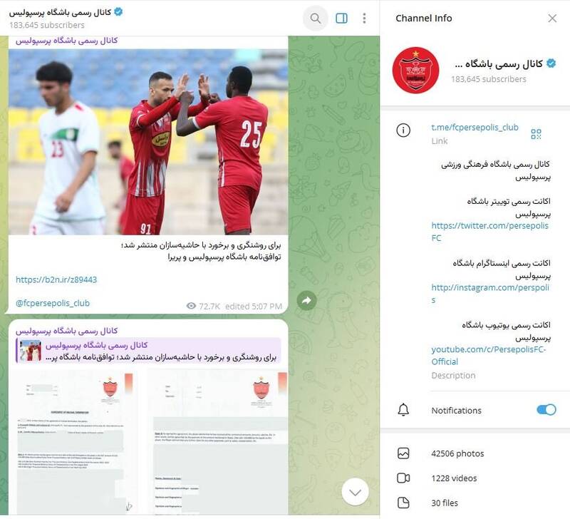 سه بازیکن خارجی دلارهای پرسپولیس در فیفا را جارو میکنند!