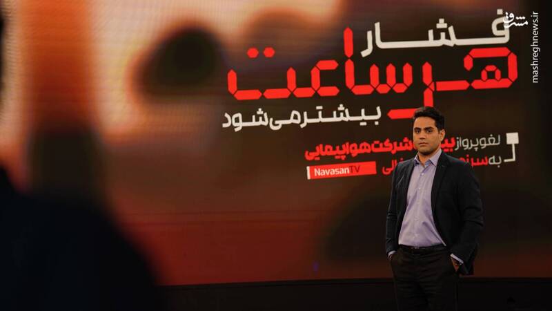 مجری تلویزیون: نمیتوانم در برابر ظلم سکوت کنم!