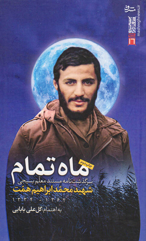 فرمانده سپاهی سوار بر مرسدس بنز ۲۸۰! +عکس