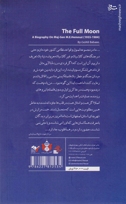 فرمانده سپاهی سوار بر مرسدس بنز ۲۸۰! +عکس