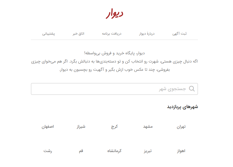 آموزش تبلیغات در دیوار: راهنمای جامع برای افزایش فروش کسب‌وکار شما