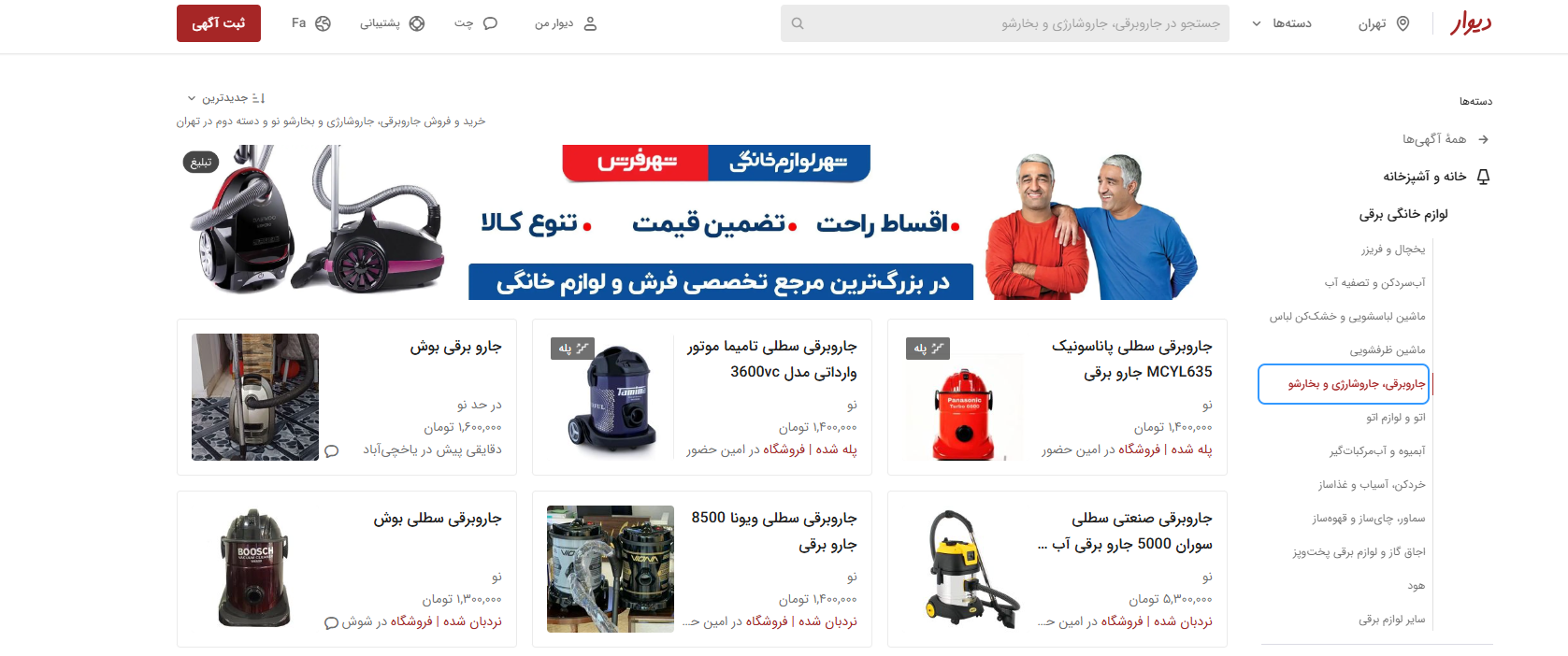 آموزش تبلیغات در دیوار: راهنمای جامع برای افزایش فروش کسبوکار شما