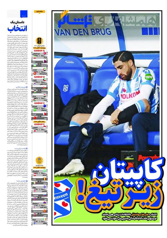 روزنامه روزنامه