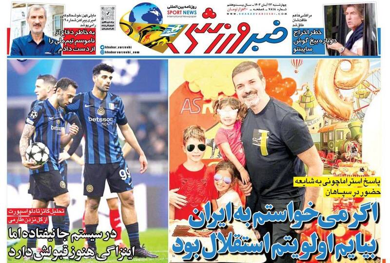 روزنامه روزنامه