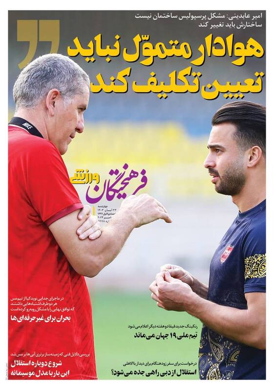 روزنامه روزنامه