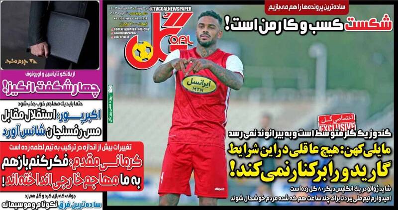 روزنامه روزنامه