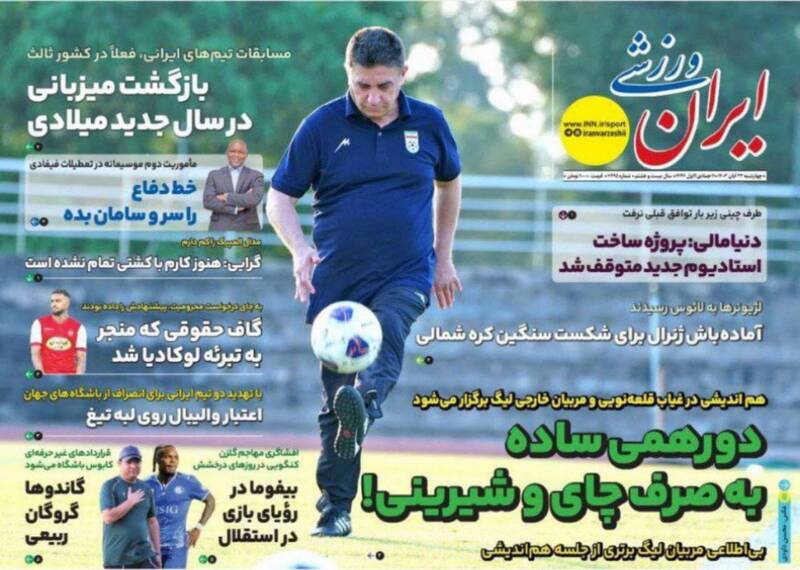 روزنامه روزنامه