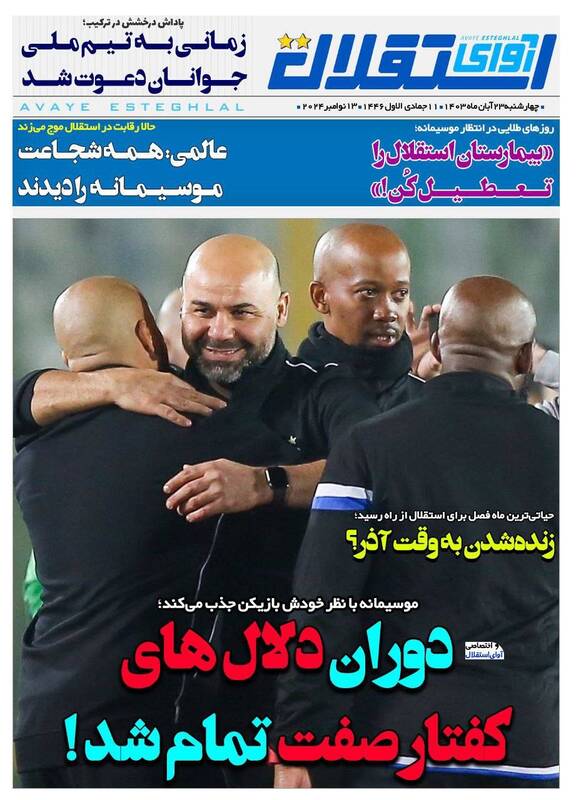 روزنامه روزنامه