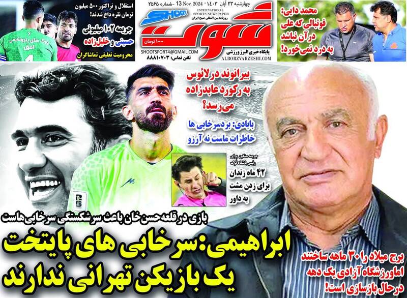 روزنامه روزنامه