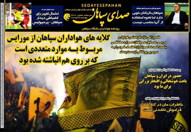 روزنامه روزنامه