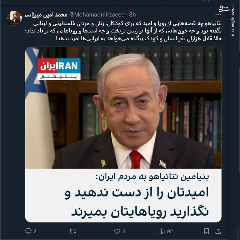 قاتل هزاران کودک بیگناه میخواهد به ایرانیها امید بدهد!