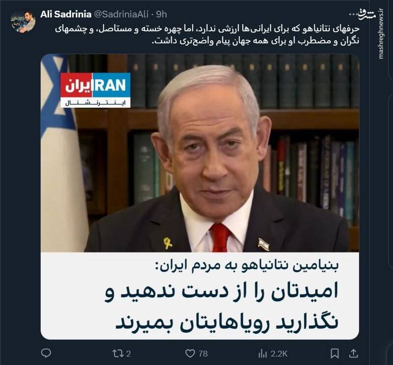 پیام واضح چهره خسته و چشمهای نگران نتانیاهو برای جهان