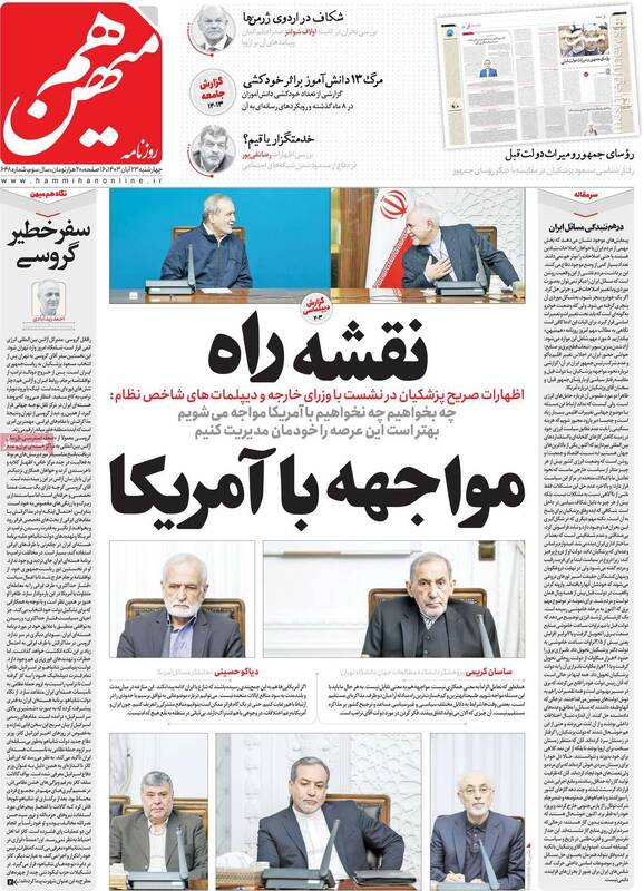 راهبرد اصلاحطلبان به پزشکیان درباره ترامپ: ترک منازعه کن! / عباس عبدی: قرار نیست ایران به هر قیمتی وارد تعامل و گفتوگو با آمریکا شود