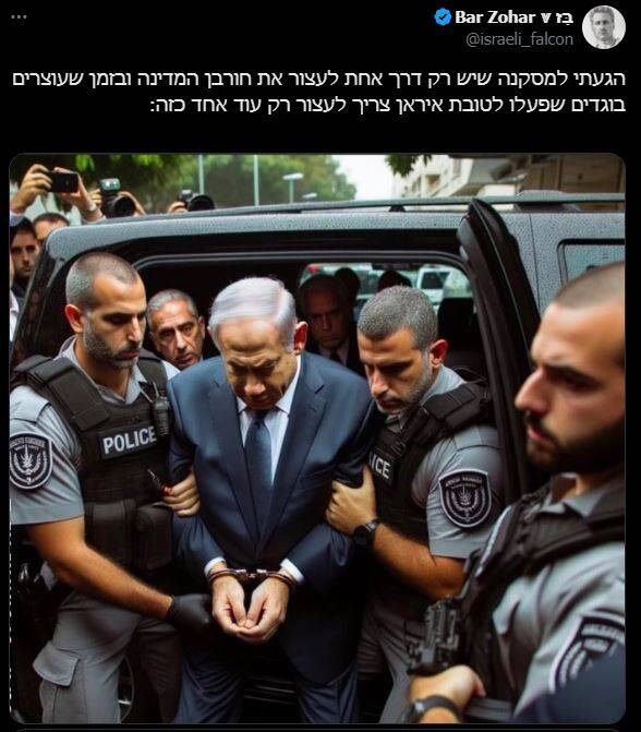 برای نجات اسرائیل باید نتانیاهو نیز دستگیر شود